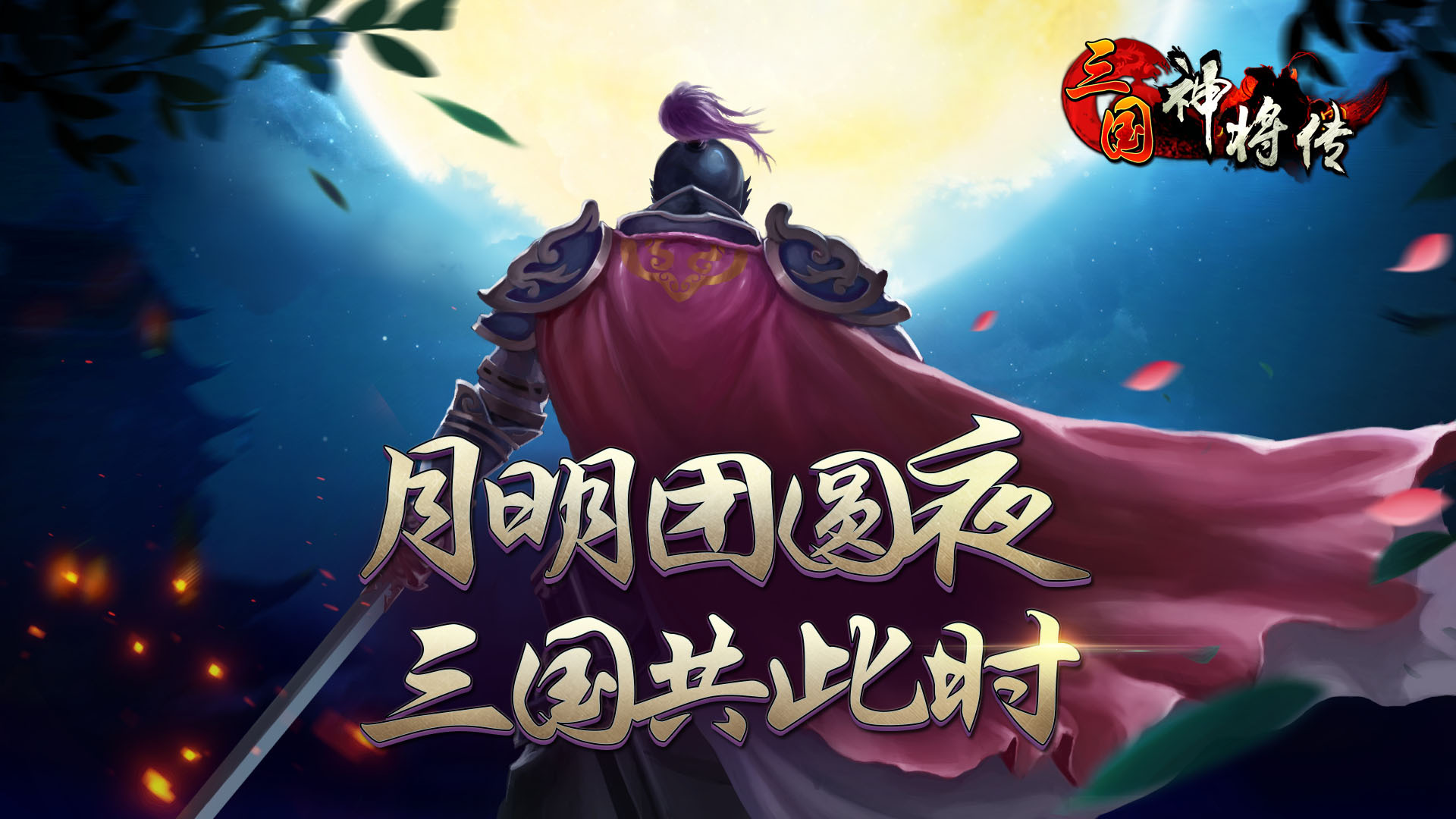 几张游戏的宣传图