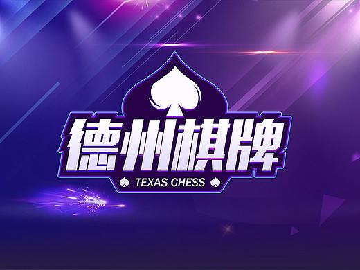 夜店风棋牌