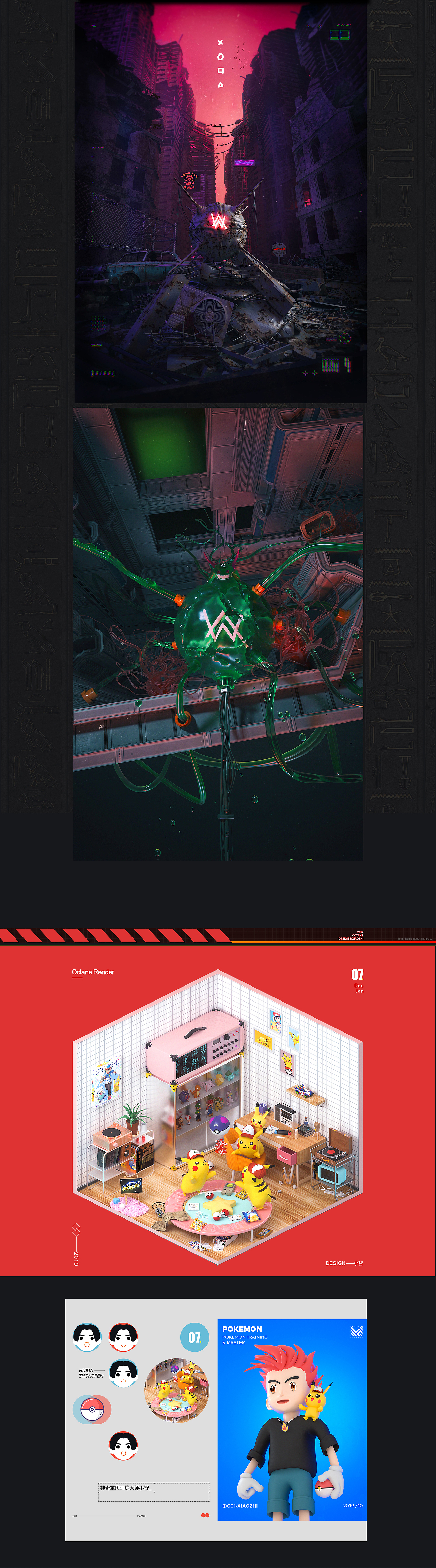 小智-2019年C4D作品合集（圖ZMTkzNjI2NjI4） - 其他三維 - 站酷設(shè)計(jì)師周星馳原創(chuàng)素材 - 站酷ZCOOL