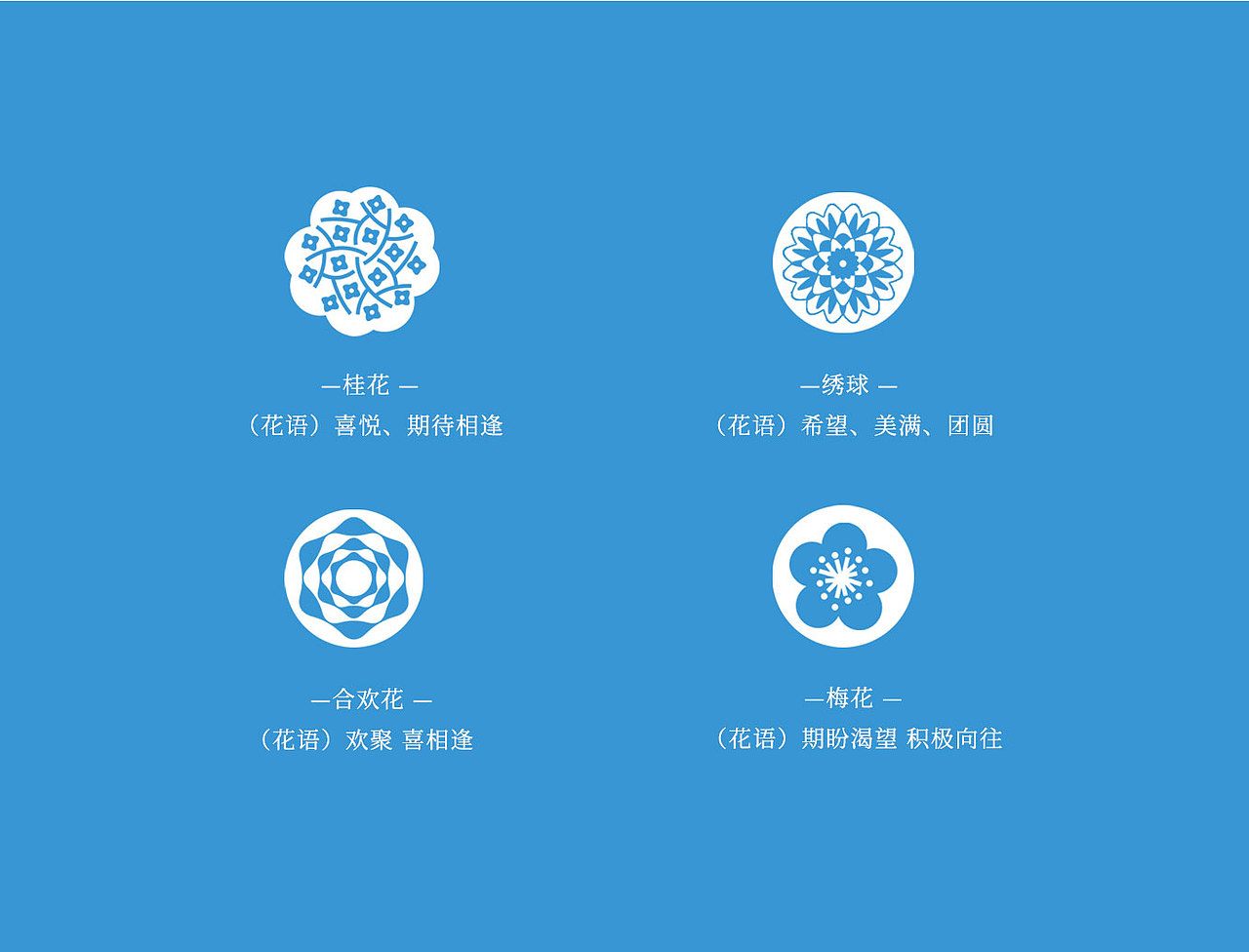 梅红×博狮 | 花语月圆 幸福团圆（图ZMjY3NDg5MjM2） - 包装 - 站酷设计师博狮品牌设计原创素材 - 站酷ZCOOL