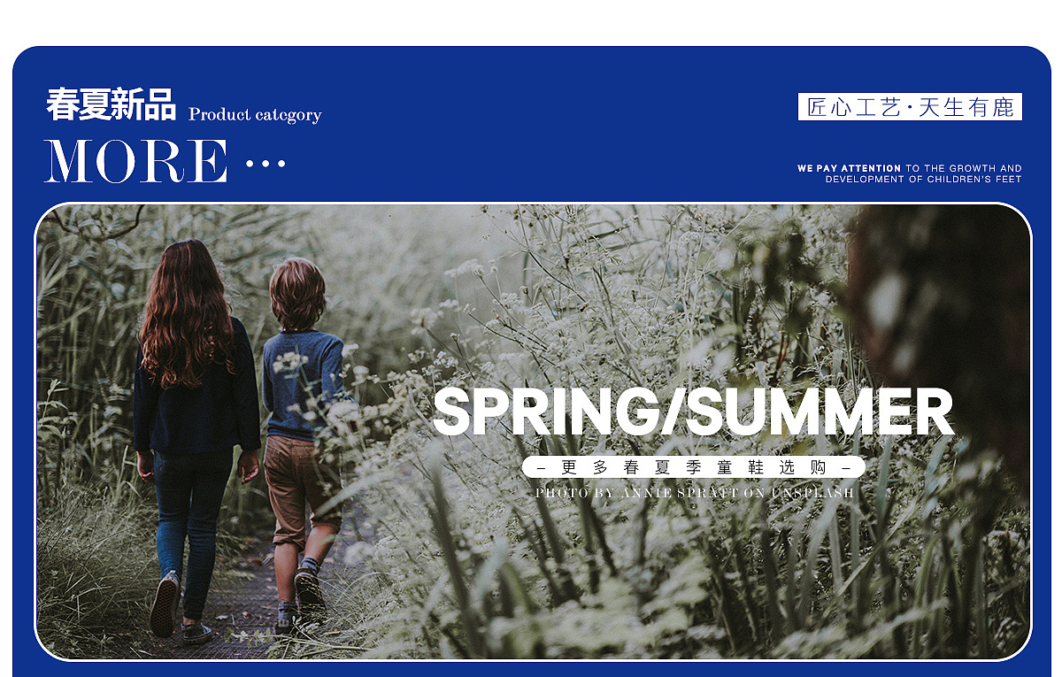 童鞋日常页面