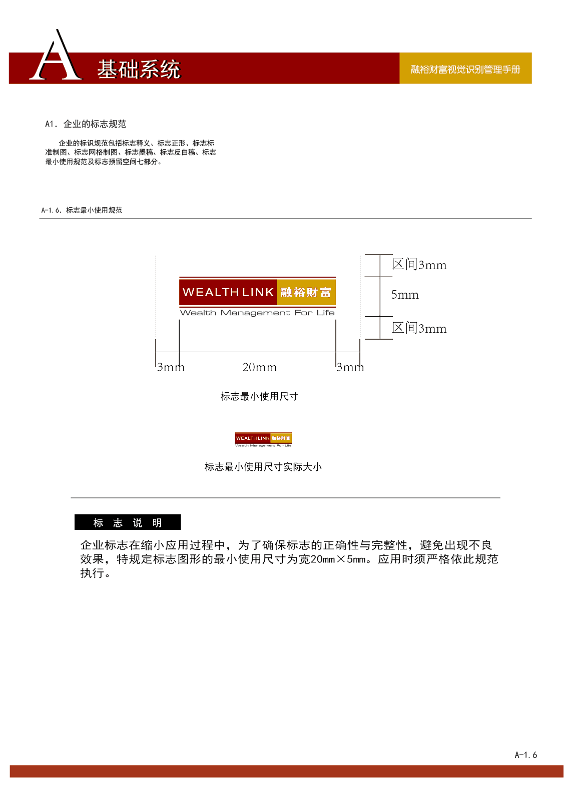 VIS视觉识别系统品牌VI设计平面设计视觉管理手册（图ZMjI4MDExNTQ4） - 品牌 - 站酷设计师一格品牌设计原创素材 - 站酷ZCOOL