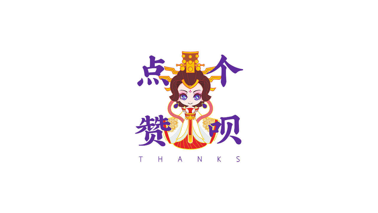 锅巴包装（图ZMjMwNTUwODg4） - 包装 - 站酷设计师杨思越原创素材 - 站酷ZCOOL