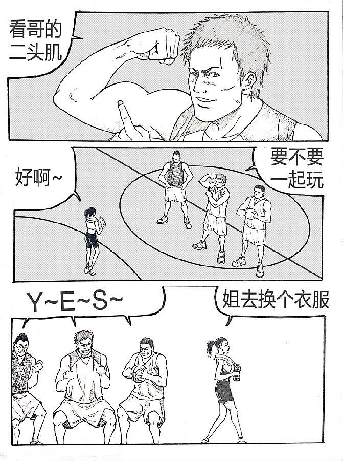 超级英雄漫画-篮球场（图ZMTAwMDM3MDg=） - 中/长篇漫画 - 站酷设计师rayree原创素材 - 站酷ZCOOL