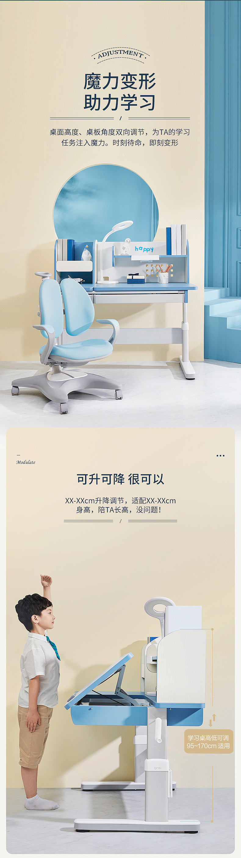 爱果乐魔盒系列学习桌