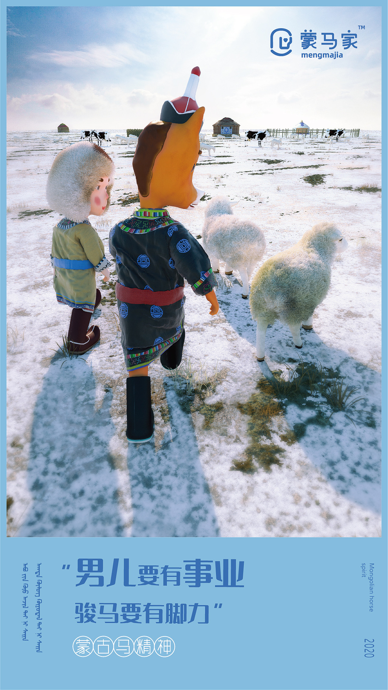 蒙马家 品牌形象IP设计（图ZMjIwMjc2ODY0） - 人物/生物 - 站酷设计师唐僧设计原创素材 - 站酷ZCOOL