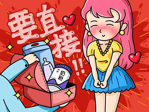孩子王-商业创意插画部分整理【Jiwei】