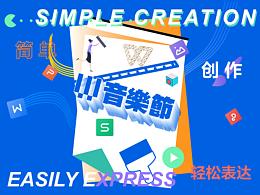 WPS點(diǎn)亮辦公創(chuàng)作