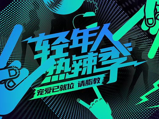 医美创意海报（个人主页-ZNTY3MDk4MTY=） - 海报 - 站酷设计师Wang_啾啾原创素材 - 站酷ZCOOL