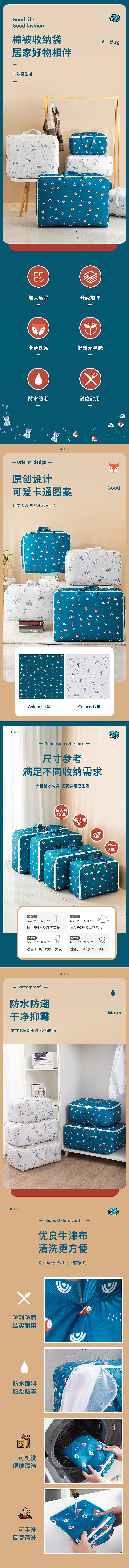居家日用收纳袋棉被袋详情