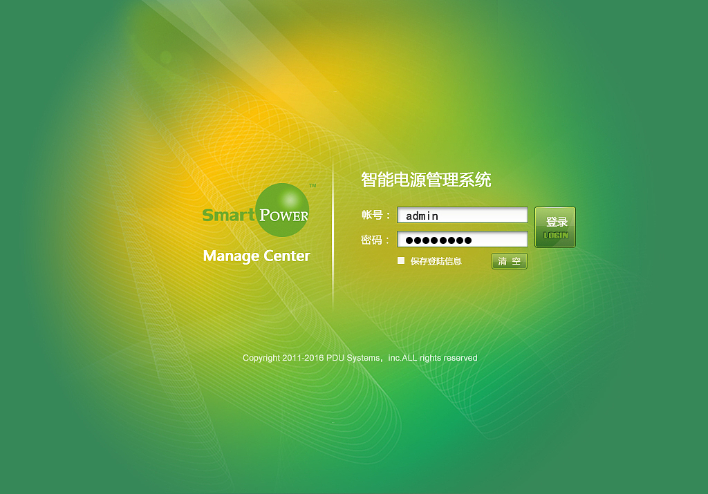 电力资源的界面