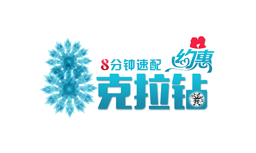 克拉钻logo（图ZMzQ1MTM4OTI=） - Logo - 站酷设计师yangyuli原创素材 - 站酷ZCOOL