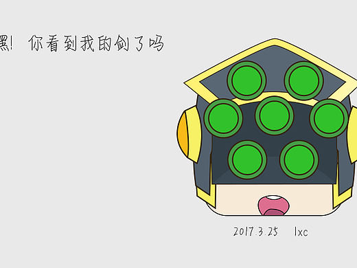 百日斩   自己开始捣鼓图