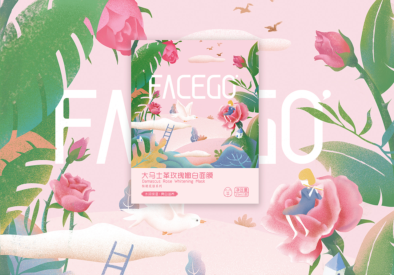 FACEGO系列面膜:让肌肤在植物世界自由呼吸