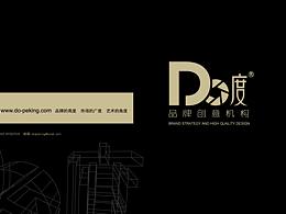 度品牌创意机构—案例分享