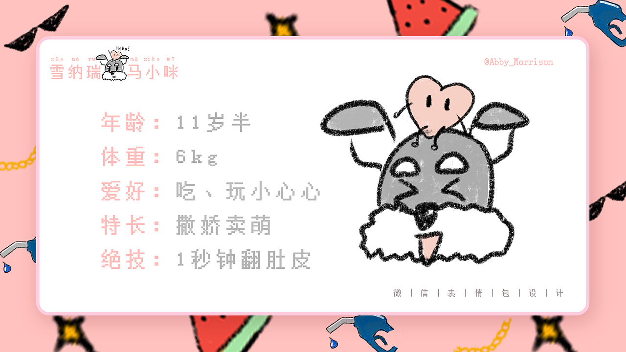『2019年度作品集』-AbbyMorrison-(下)(图ZMjE3NjIzOTg4) - APP界面 - 站酷设计师AbbyMorrison原创素材 - 站酷ZCOOL