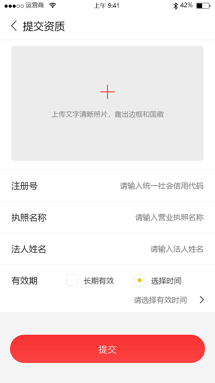 业成舫美食app