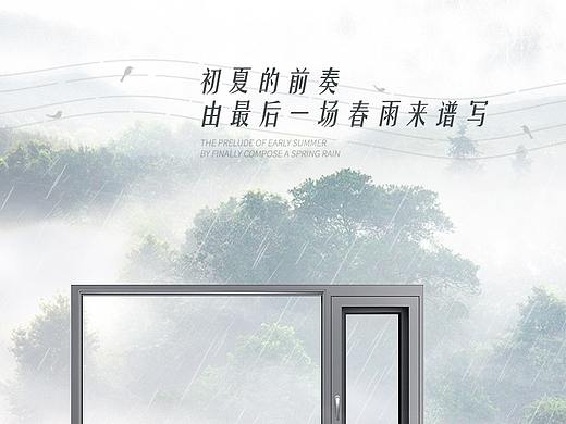 谷雨（個(gè)人主頁(yè)-ZNTIxNzk2NTI=） - 海報(bào) - 站酷設(shè)計(jì)師仲有最靚嘅豬楠肉原創(chuàng)素材 - 站酷ZCOOL