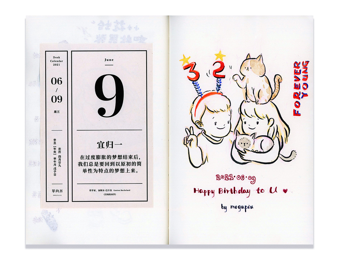 6月合辑:蘑菇PIU的水彩日涂