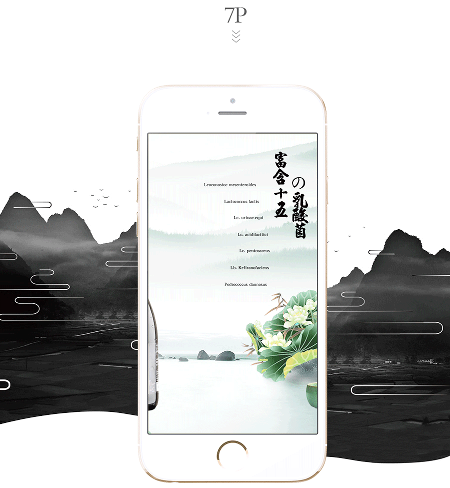 H5頁面設(shè)計 手機(jī)移動端無線微信推廣專輯設(shè)計 花見酵素液（圖ZNDQ3MjY4MDg=） - 移動端網(wǎng)頁 - 站酷設(shè)計師小欣欣_Vicky原創(chuàng)素材 - 站酷ZCOOL