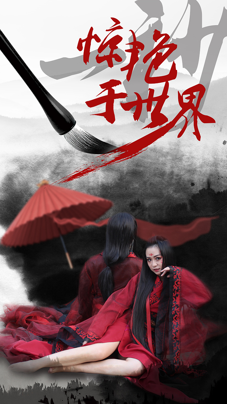 中国风H5\移动端水墨江湖（图ZMTA5MTI3MTY4） - APP界面 - 站酷设计师旭语原创素材 - 站酷ZCOOL