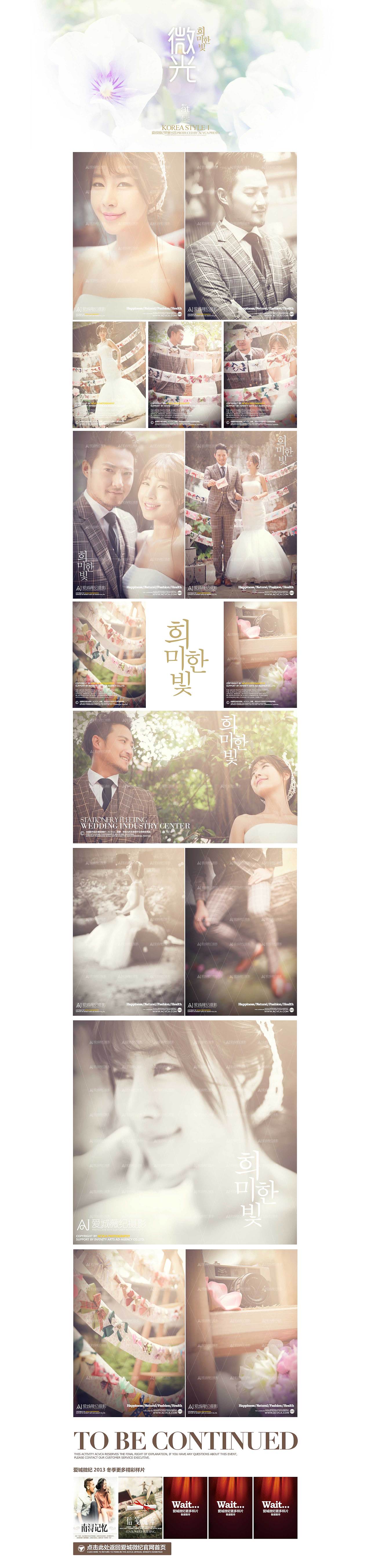 年约项目(爱城薇纪)样片包装第一季