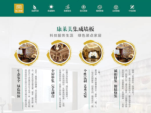 康莱美集成墙饰官网