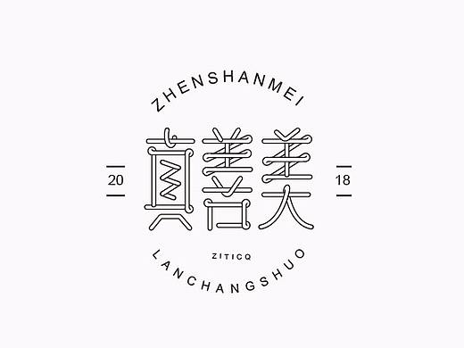 55款-5月字体设计案例合集-张家佳