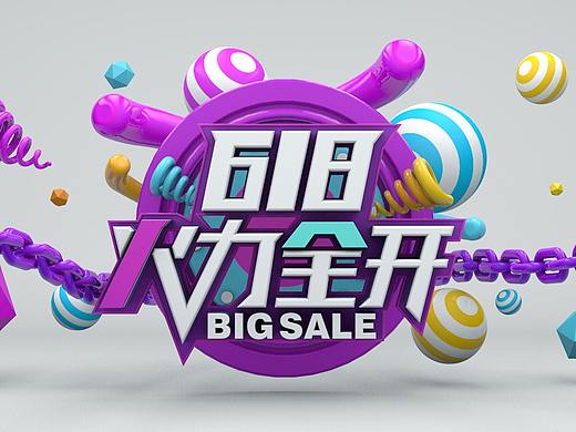 C4D-618主题字设计练习-续