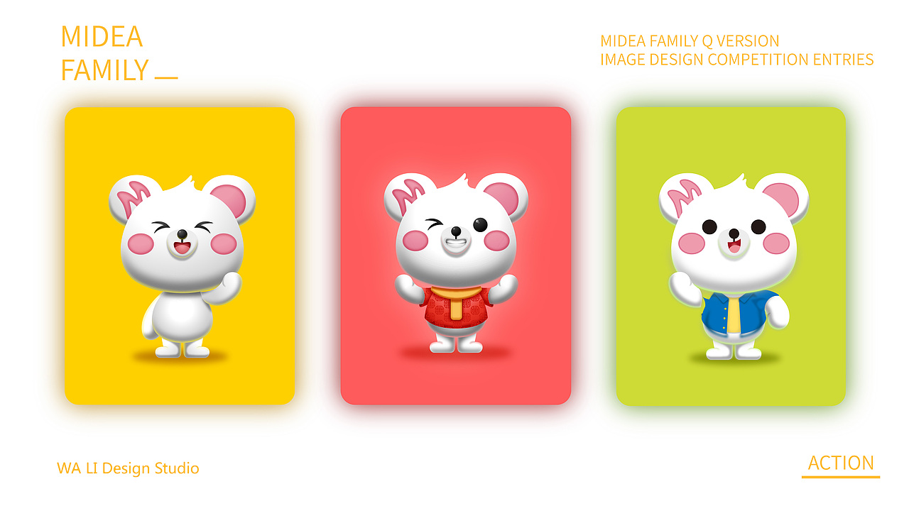 《Midea Family Q版形象设计》参赛作品