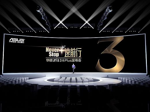 华为手机飞马3发布会丨金画笔空间设计