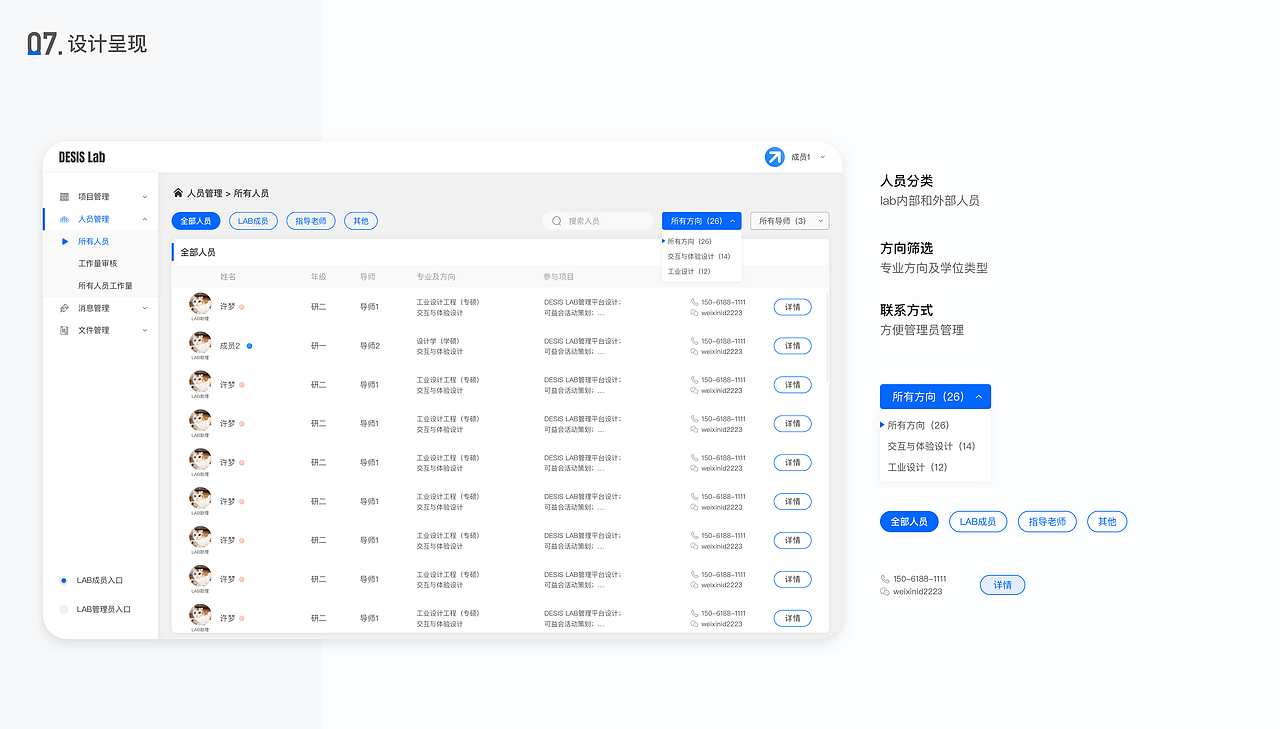 DESIS LAB 内部项目管理系统平台设计（图ZMjIyNzkzMDE2） - 交互/UE - 站酷设计师许许许啊木原创素材 - 站酷ZCOOL