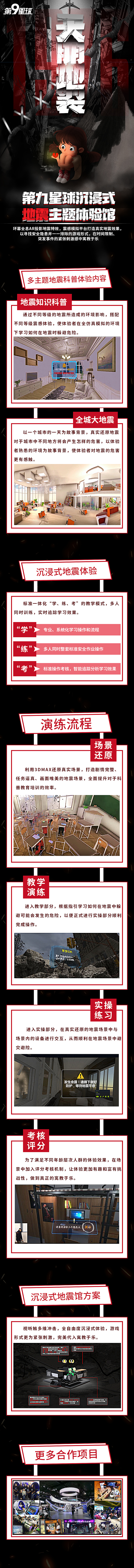 落地页（图ZMjY4OTEzMjc2） - 宣传物料 - 站酷设计师樰兮原创素材 - 站酷ZCOOL