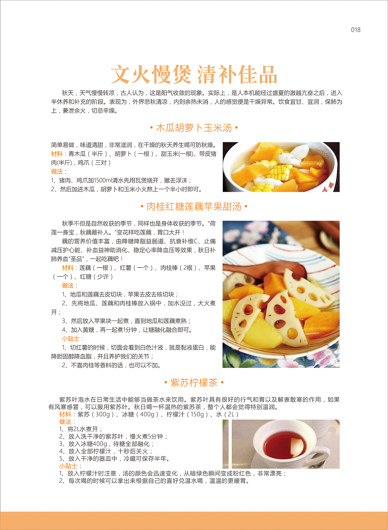 018 家庭菜,当时只道是寻常-2