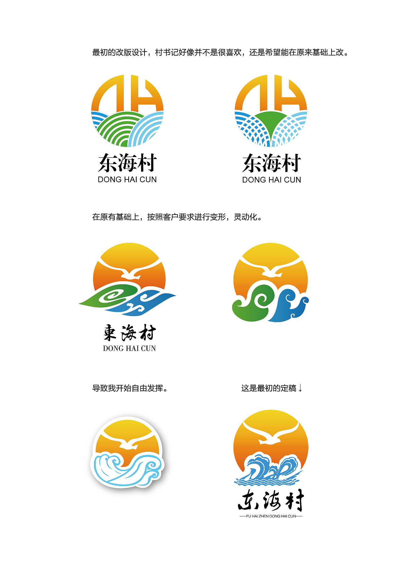 中国传统村落标志图片