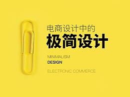 设计技巧理论