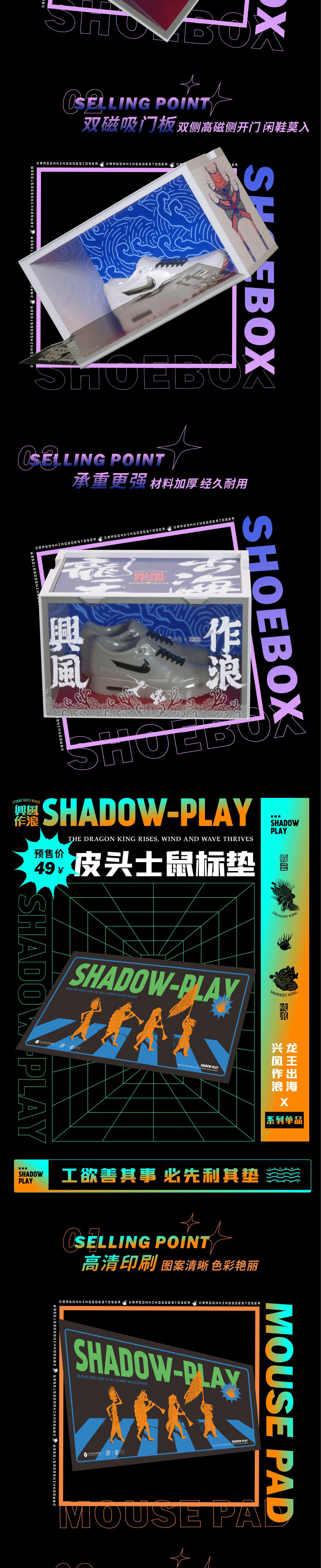 「龙王出海」皮影艺术系列文创单品