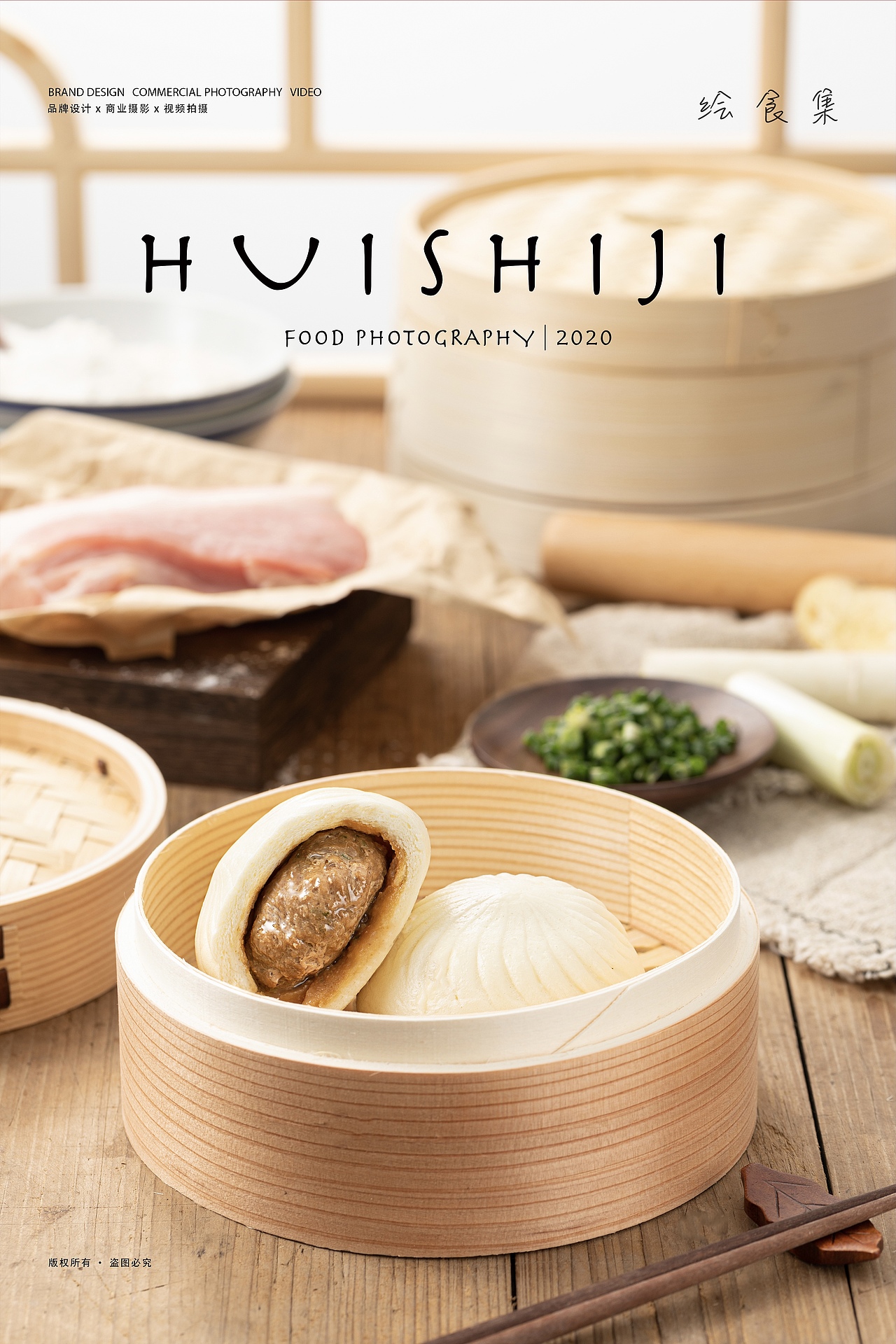 热腾腾的大肉包子～7615|摄影|美食摄影|绘食集_原创作品-站酷