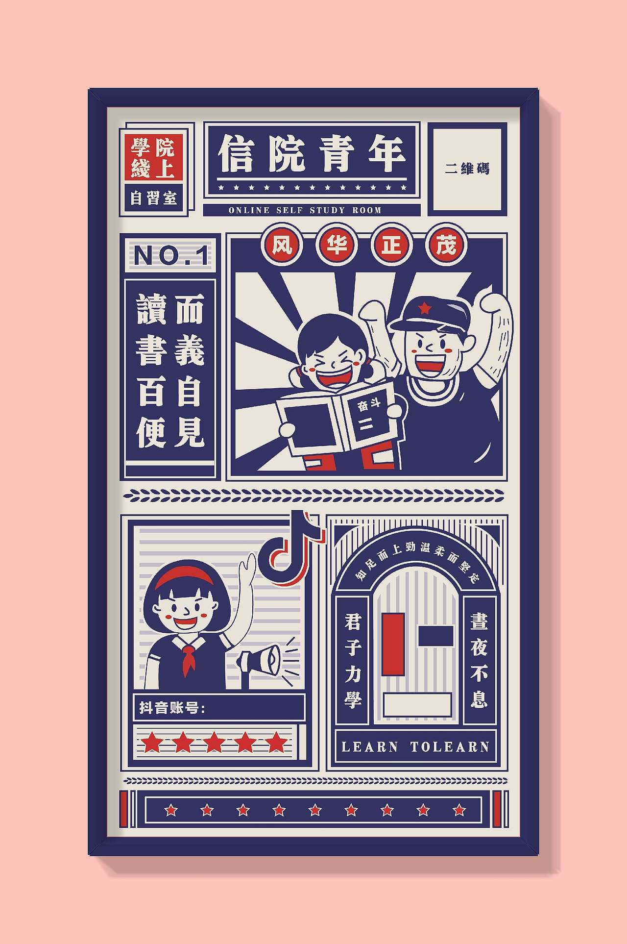 近期大学融媒体部门设计内容