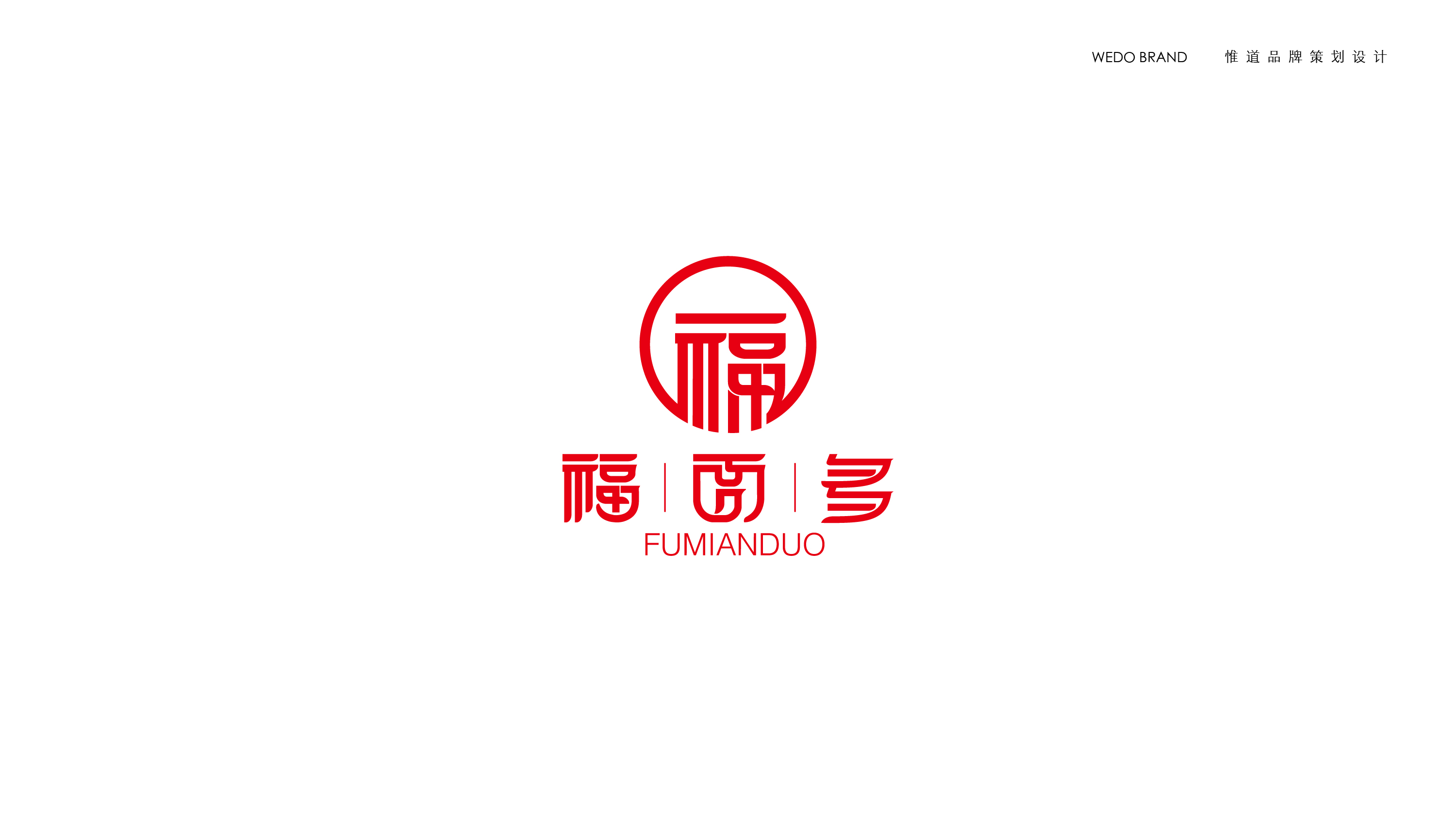 福面多标志设计方案|平面|logo|奉天承韵_原创作品-站酷zcool