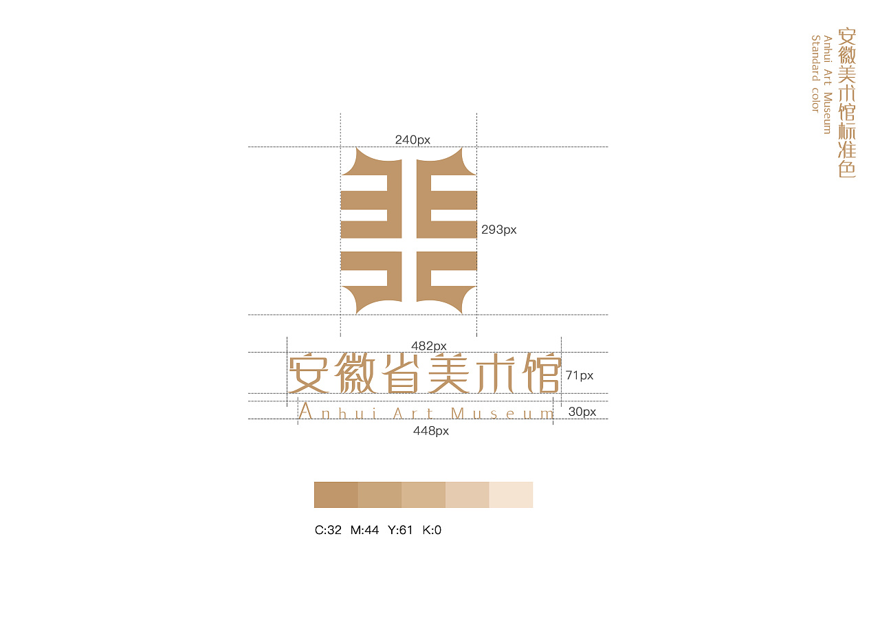 安徽省美术馆标识设计征集活动