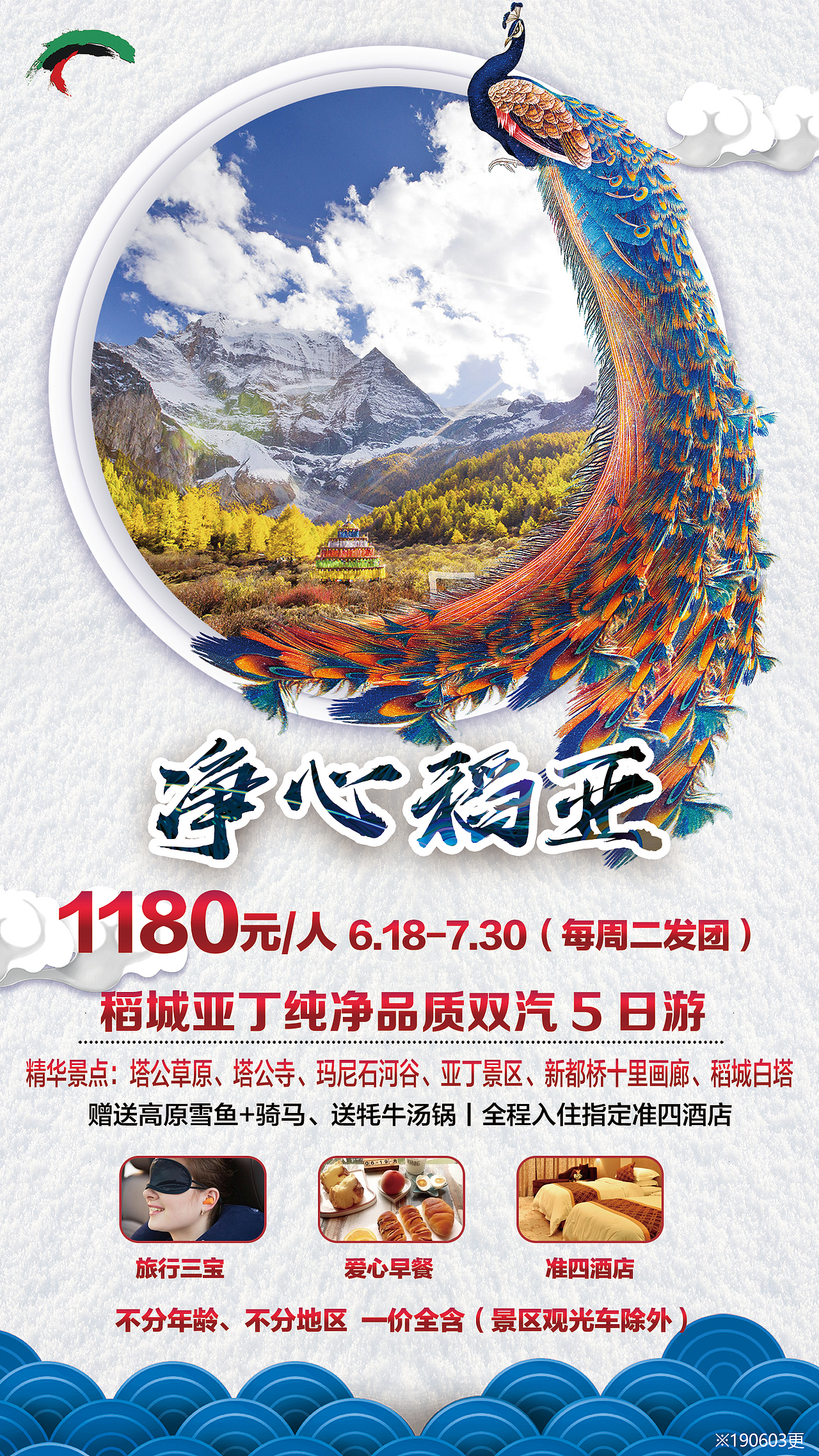 旅游海报（图ZMTYxOTMwNTk2） - 海报 - 站酷设计师设计小舍原创素材 - 站酷ZCOOL