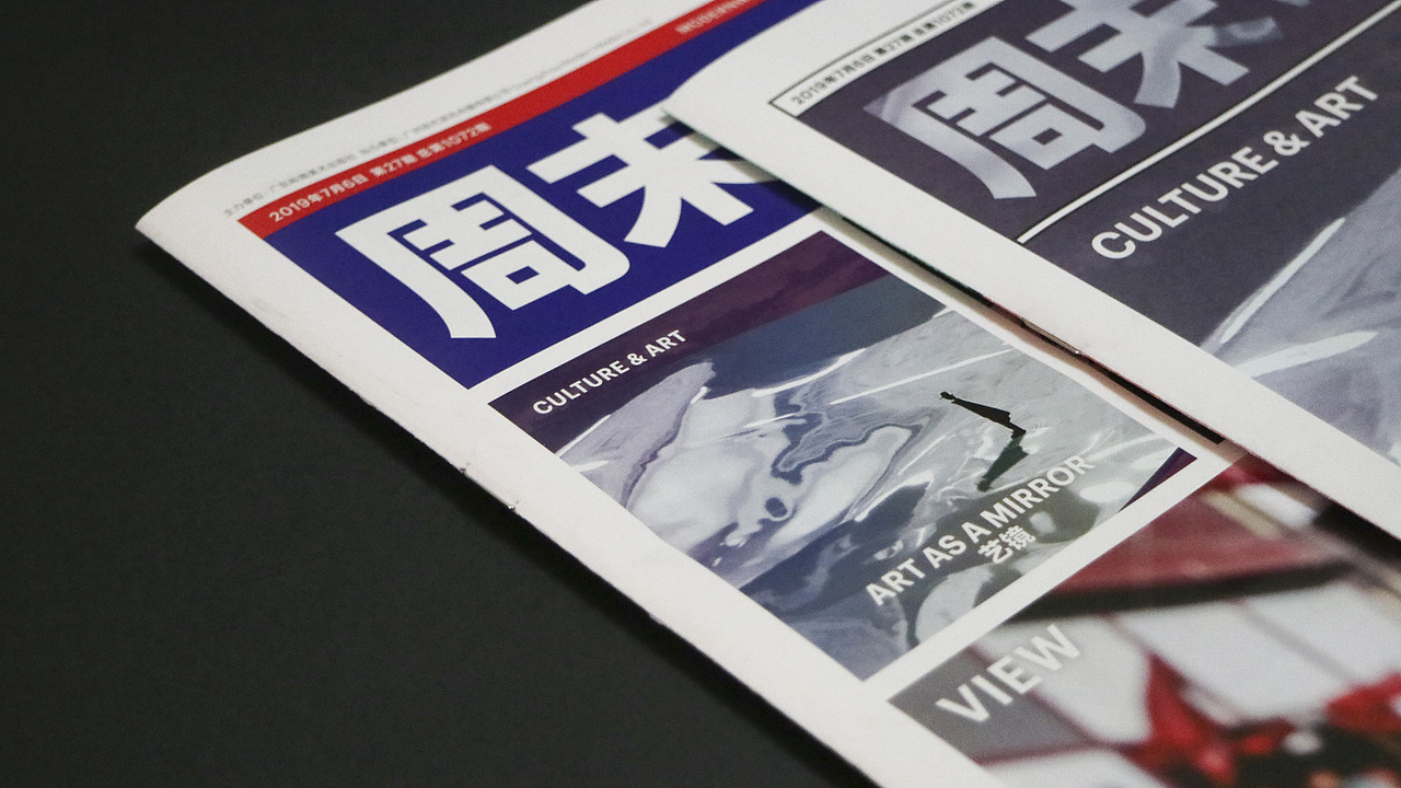▲ 《周末画报》2019 7月艺镜专题实体效果