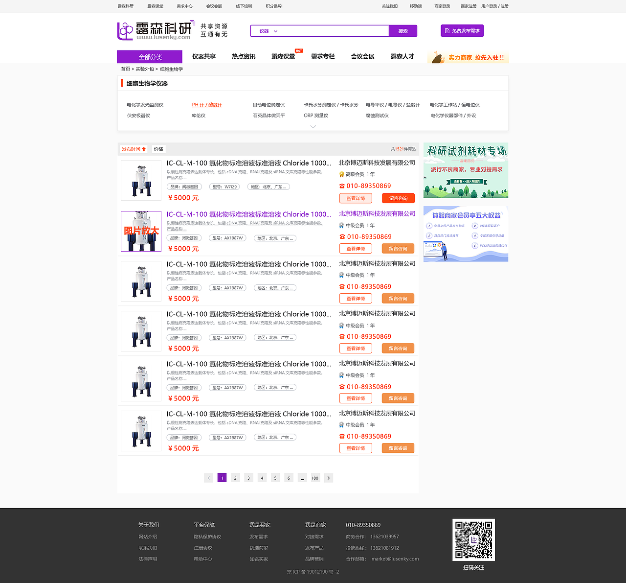 公司网站设计（图ZMjI5NzQ2NTU2） - 企业官网 - 站酷设计师兰陵王富贵原创素材 - 站酷ZCOOL