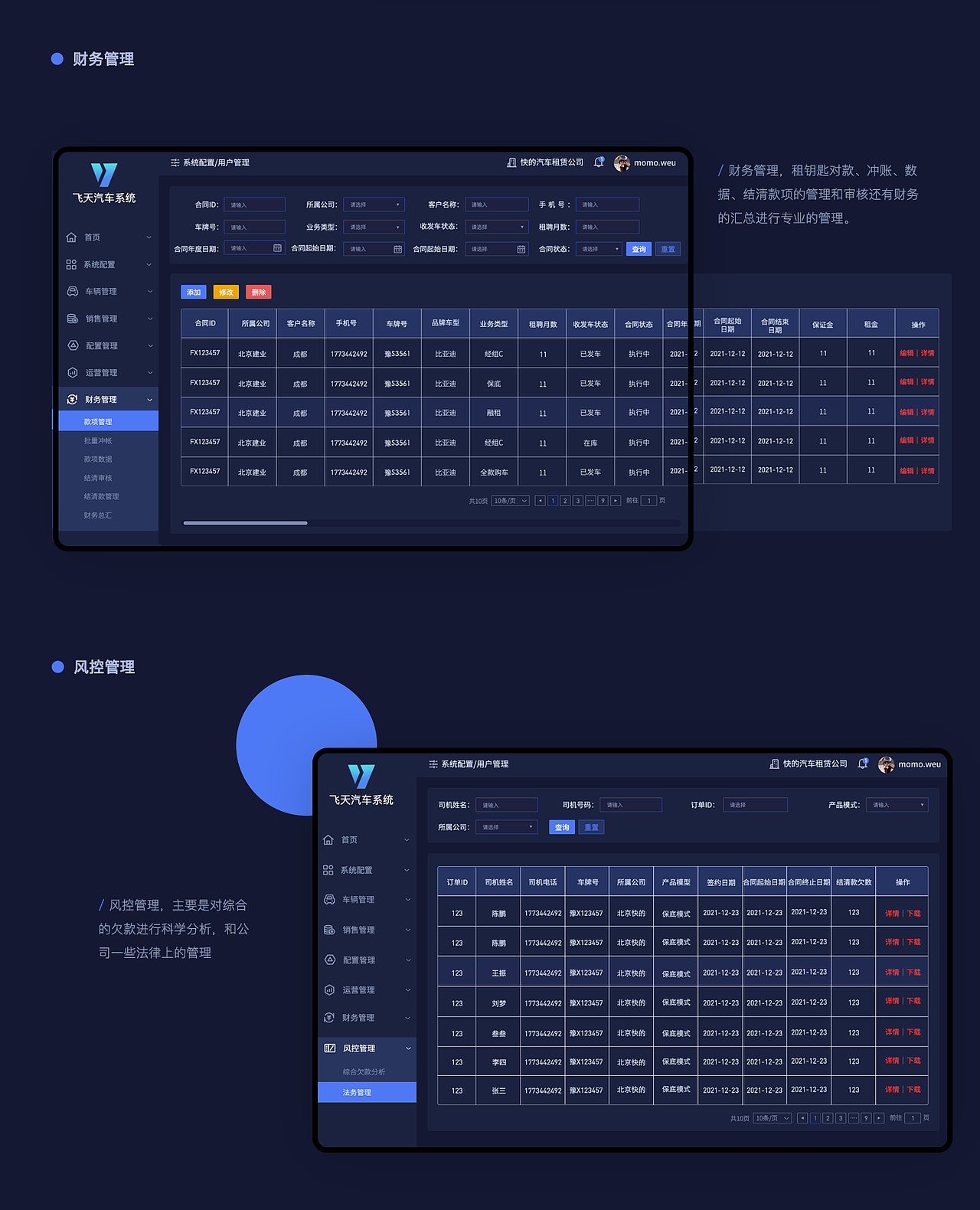 飞天管理系统（图ZMjY0NDg0MTA0） - APP界面 - 站酷设计师嗑瓜子的向日葵原创素材 - 站酷ZCOOL
