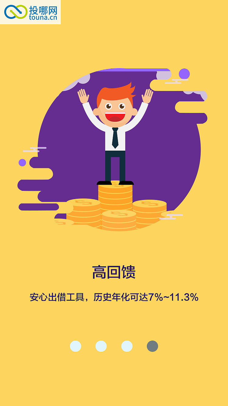 引导页（图ZMTIzMjU0MTg4） - APP界面 - 站酷设计师lz_show原创素材 - 站酷ZCOOL