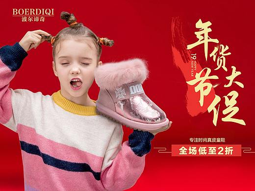 年货节_2~（个人主页-ZMzI3MTcwMDg=） - 电商 - 站酷设计师小柯在这原创素材 - 站酷ZCOOL