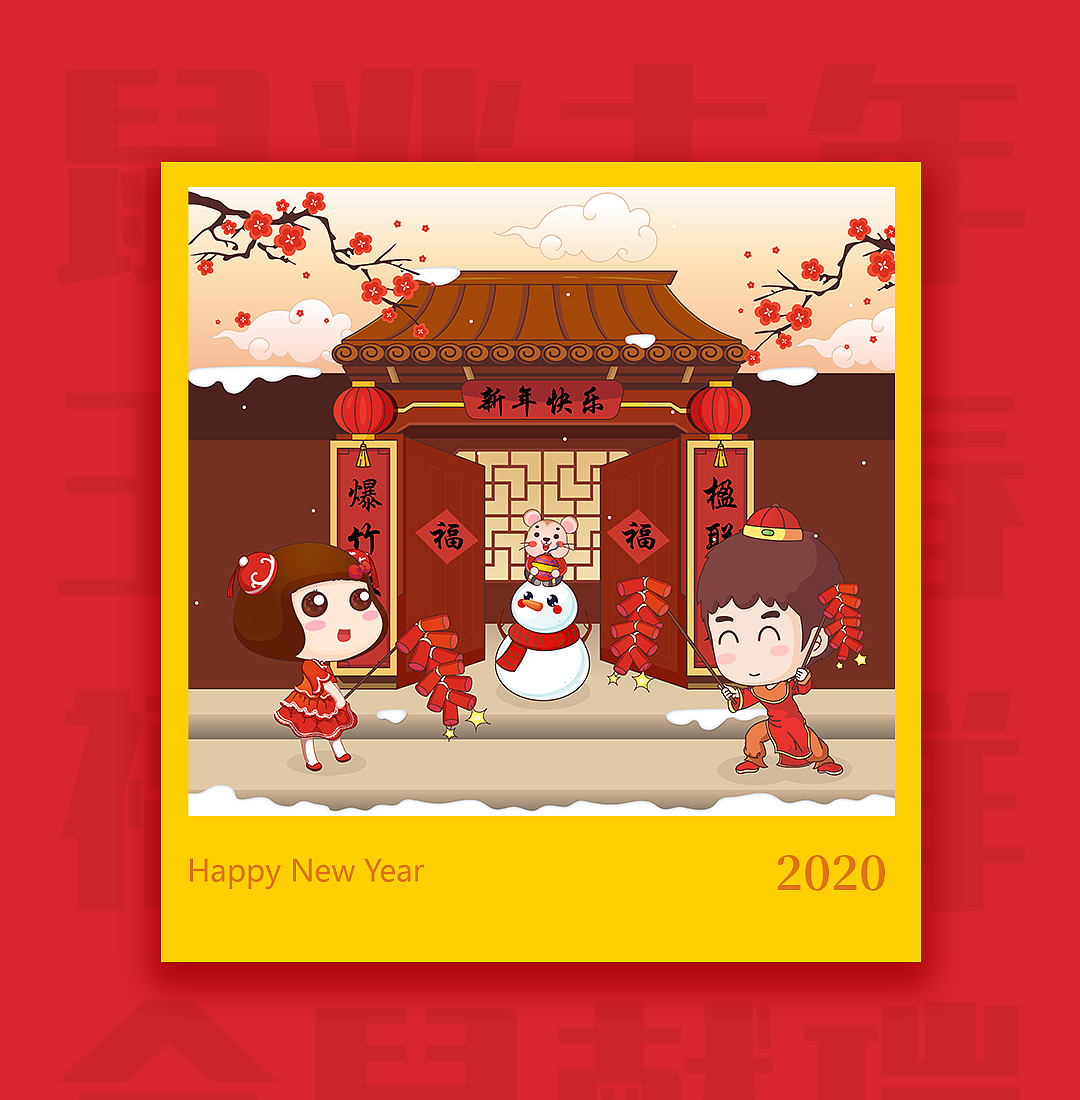 鼠年大吉（圖ZMTkyOTY5ODEy） - 商業(yè)插畫 - 站酷設計師龍哥哥家小公舉原創(chuàng)素材 - 站酷ZCOOL