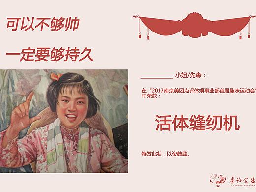 趣味运动会奖状