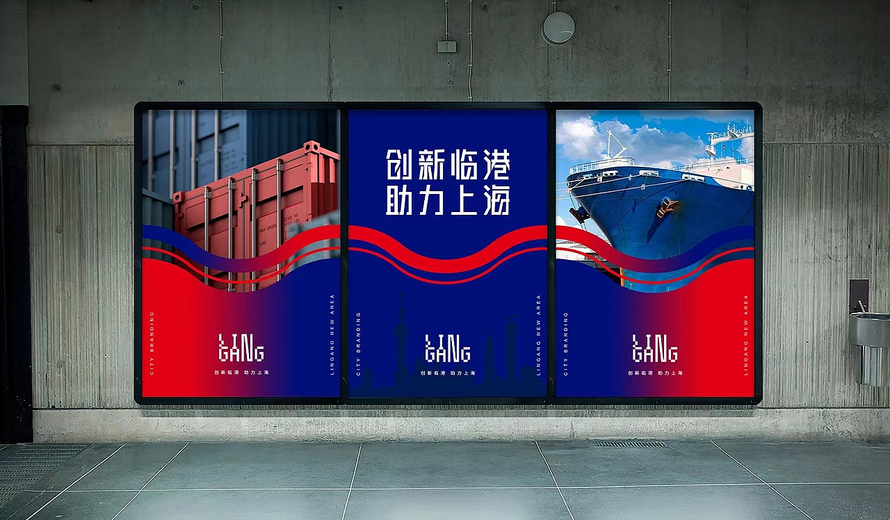 #2021青春答卷#《臨港區(qū)域品牌宣傳設(shè)計(jì)》（圖ZMjU3NjcwNzcy） - 品牌 - 站酷設(shè)計(jì)師建橋藝術(shù)設(shè)計(jì)學(xué)院原創(chuàng)素材 - 站酷ZCOOL